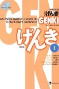GENKI I: An Integrated Course in Elementary Japanese