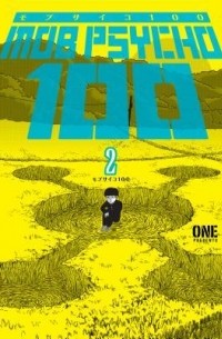 Mob Psycho 100, Vol. 2