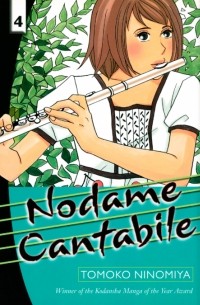 Nodame Cantabile, Vol. 4