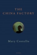 Мэри Костелло - The China Factory