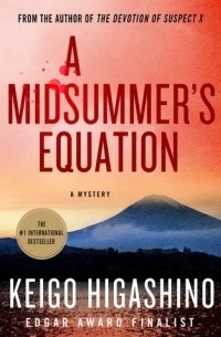 Кэйго Хигасино - A Midsummer's Equation: A Detective Galileo Mystery