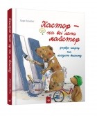 Ларс Клинтинг - Кастор фарбує шафку та лагодить велосипед