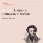 Виктор Листов - Поэма «Медный всадник»