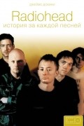 Джеймс Дохини - Radiohead: история за каждой песней