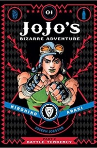 Хирохико Араки - JoJo's Bizarre Adventure: Part 2—Battle Tendency, Vol. 1