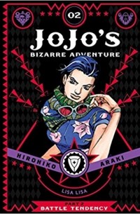 Хирохико Араки - JoJo's Bizarre Adventure: Part 2—Battle Tendency, Vol. 2