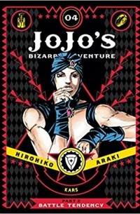 Хирохико Араки - JoJo's Bizarre Adventure: Part 2—Battle Tendency, Vol. 4