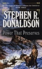 Stephen R. Donaldson - The Power That Preserves