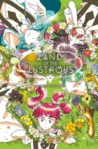 Haruko Ichikawa - Land of the Lustrous Vol. 4