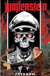 Дэн Уоттерс - Wolfenstein: Глубины