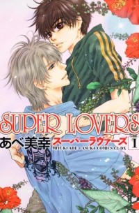 Super Lovers, Vol. 1