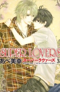 Super Lovers, Vol. 3