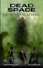  - Dead Space: Освобождение