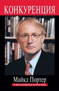 Конкуренция