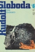 Rudolf Sloboda - Dni radosti