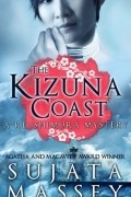Sujata Massey - The Kizuna Coast