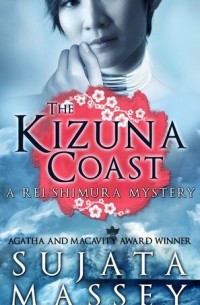 Sujata Massey - The Kizuna Coast