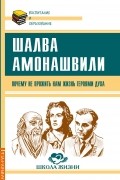 Почему не прожить нам жизнь Героями Духа
