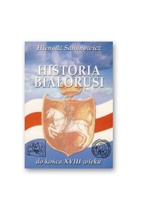 Hienadź Sahanowicz - Historia Białorusi