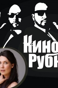 Павел Дикан - Актриса театра и кино Юлия Акимова
