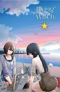 Тихиро Исидзука - Flying Witch, Vol. 4