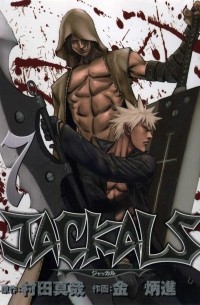 Jackals Vol. 7