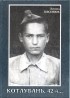 Леонид Пасенюк - Котлубань, 42-й