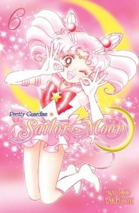 Наоко Такеучи - Pretty Guardian Sailor Moon, Vol. 6