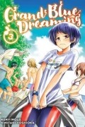 Grand Blue Dreaming, Vol. 3