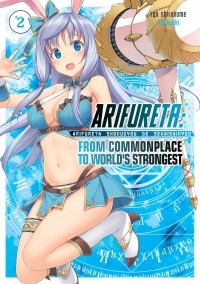Рё Сиракомэ - Arifureta: From Commonplace to World's Strongest, Vol. 2