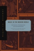 без автора - Magic in the Modern World