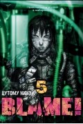 Цутому Нихэй - Blame! Том 5