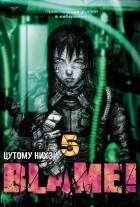 Цутому Нихэй - Blame! Том 5