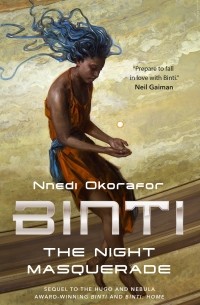 Ннеди Окорафор - Binti: The Night Masquerade