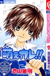 Жаркая любовь!