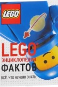 Хьюго Саймон - LEGO Энциклопедия фактов