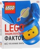 Хьюго Саймон - LEGO Энциклопедия фактов