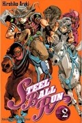 Steel Ball Run tome 2: 1st. Stage 15,000 meters