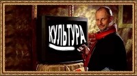 Дмитрий Goblin Пучков - Василий Шукшин - Срезал