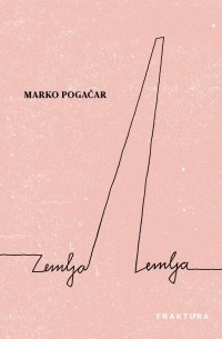 Marko Pogačar - Zemlja, Zemlja