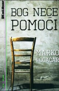 Marko Pogačar - Bog neće pomoći