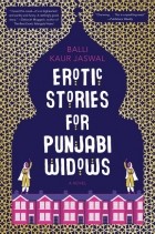 Балли Каур Джасвал - Erotic Stories For Punjabi Widows