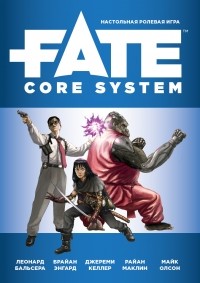  - FATE Core Rulebook