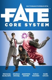  - FATE Core Rulebook