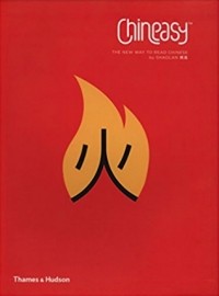 ShaoLan - Chineasy: The Easy Way to Learn Chinese