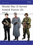 Найджел Томас - World War II Soviet Armed Forces (2): 1942–43