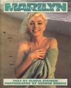 Глория Стайнем - Marilyn