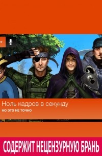 Выпуск 151: Но это не точно