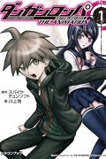 ダンガンロンパ 希望の学園と絶望の高校生 The Animation 1 / Danganronpa - Kibou no Gakuen to Zetsubou Koukousei - The Animation