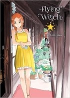Тихиро Исидзука - Flying Witch, Vol. 5